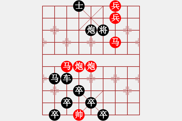 象棋棋譜圖片：【醒目五兵蝴蝶】蝴蝶戀花 22（時鑫 創(chuàng)意 試擬）連將勝 - 步數(shù)：40 