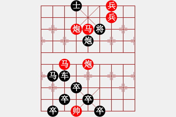 象棋棋譜圖片：【醒目五兵蝴蝶】蝴蝶戀花 22（時鑫 創(chuàng)意 試擬）連將勝 - 步數(shù)：43 