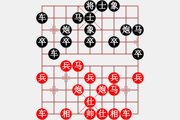 象棋棋譜圖片：仙人指路對(duì)卒底炮<!--EndFragment--> - 步數(shù)：20 