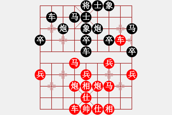 象棋棋譜圖片：仙人指路對(duì)卒底炮<!--EndFragment--> - 步數(shù)：30 