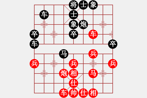 象棋棋譜圖片：仙人指路對(duì)卒底炮<!--EndFragment--> - 步數(shù)：40 