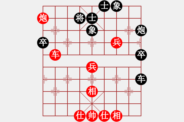 象棋棋譜圖片：仙人指路對(duì)卒底炮<!--EndFragment--> - 步數(shù)：70 