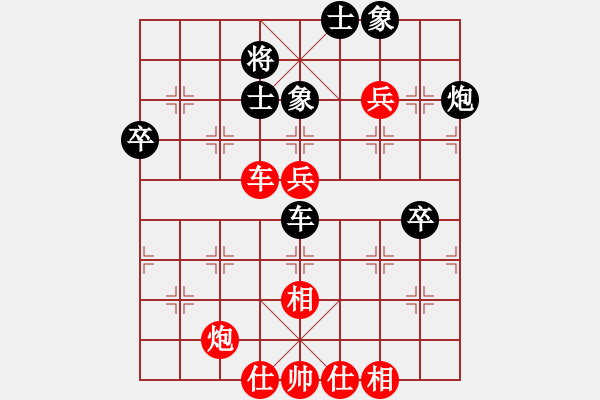 象棋棋譜圖片：仙人指路對(duì)卒底炮<!--EndFragment--> - 步數(shù)：80 