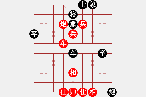 象棋棋譜圖片：仙人指路對(duì)卒底炮<!--EndFragment--> - 步數(shù)：90 