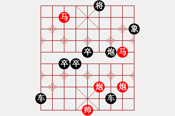 象棋棋譜圖片：《夜飛鵲》（馬馬炮炮 35） - 步數(shù)：10 