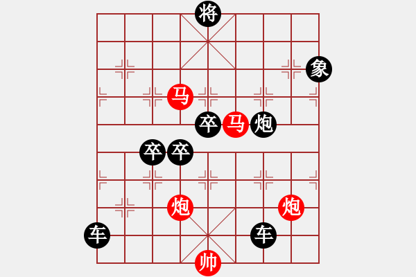 象棋棋譜圖片：《夜飛鵲》（馬馬炮炮 35） - 步數(shù)：20 