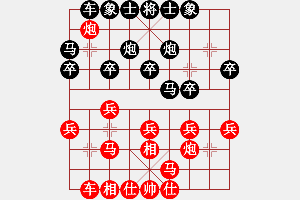 象棋棋谱图片：张欣 先和 王兴业 - 步数：20 