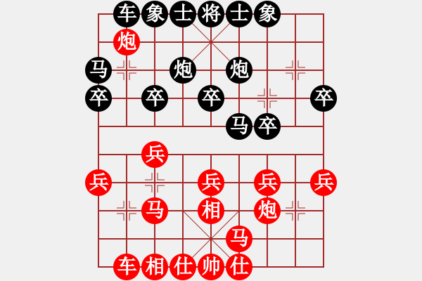 象棋棋譜圖片：張欣 先和 王興業(yè) - 步數(shù)：20 