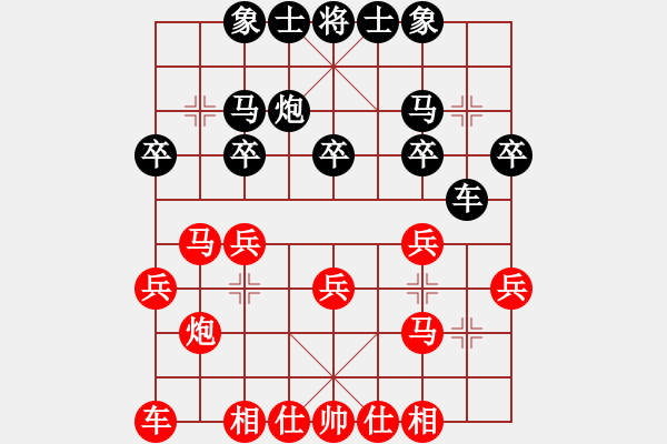 象棋棋譜圖片：刀之徘徊(5段)-和-呂柳(5段) - 步數(shù)：20 