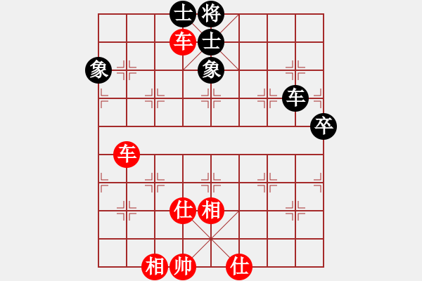 象棋棋譜圖片：鐵道游擊包(7段)-和-水晶碎片(6段) - 步數(shù)：110 