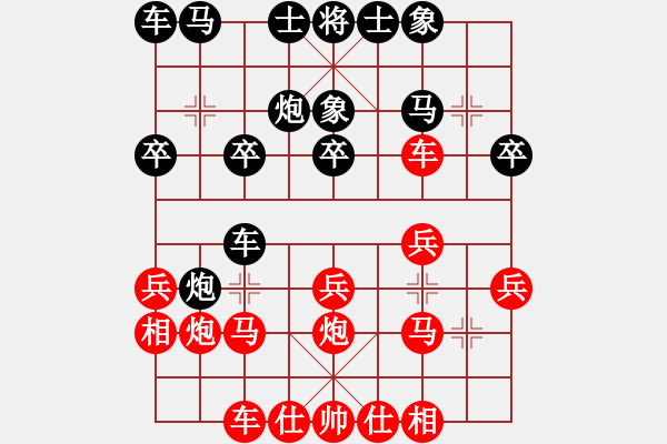 象棋棋譜圖片：鐵道游擊包(7段)-和-水晶碎片(6段) - 步數(shù)：20 