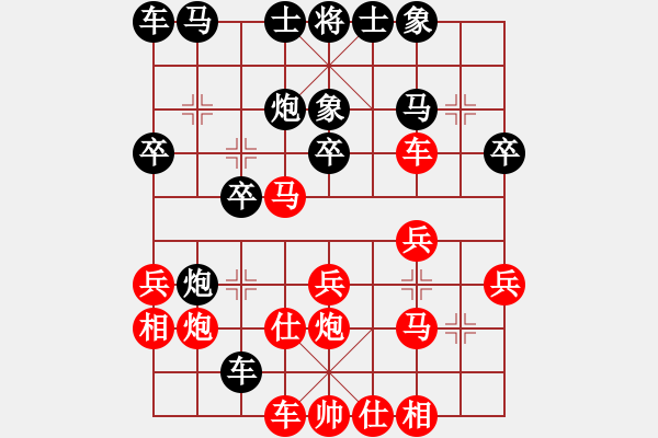 象棋棋譜圖片：鐵道游擊包(7段)-和-水晶碎片(6段) - 步數(shù)：30 