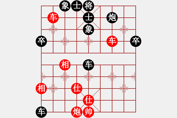 象棋棋譜圖片：鐵道游擊包(7段)-和-水晶碎片(6段) - 步數(shù)：90 