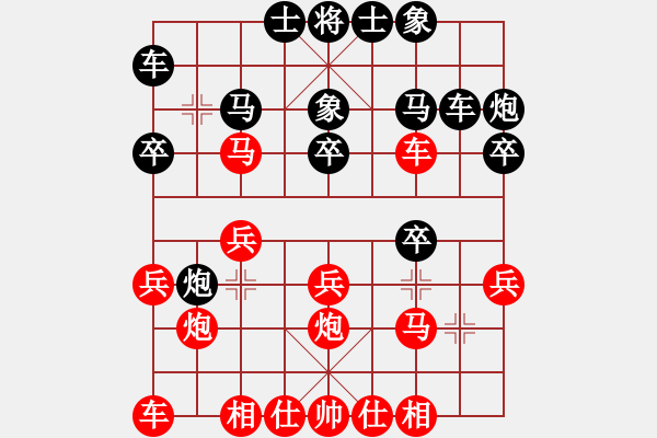 象棋棋譜圖片：棋壇毒龍(7段)-和-牛年龍奮進(jìn)(2段) - 步數(shù)：20 