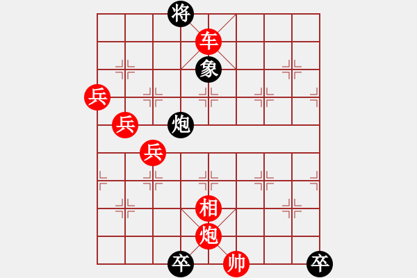 象棋棋譜圖片：象棋1 - 步數(shù)：9 