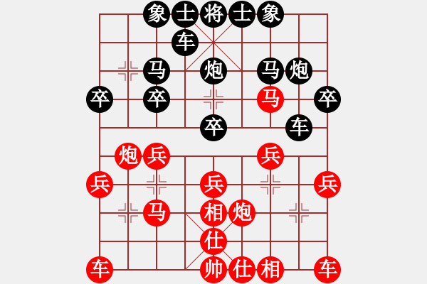 象棋棋譜圖片：y,n[2512359580] -VS- 橫才俊儒[292832991] - 步數(shù)：20 