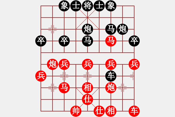 象棋棋譜圖片：y,n[2512359580] -VS- 橫才俊儒[292832991] - 步數(shù)：30 