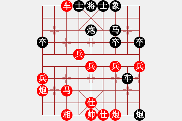 象棋棋譜圖片：鬼吹燈(1段)-勝-無痕槍(1段) - 步數(shù)：40 