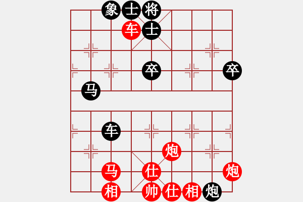 象棋棋譜圖片：92.足彩大贏家[975196775] -VS- 在路上[1004480597] - 步數(shù)：80 