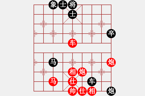 象棋棋譜圖片：92.足彩大贏家[975196775] -VS- 在路上[1004480597] - 步數(shù)：90 