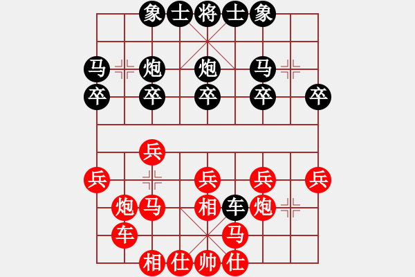 象棋棋譜圖片：寧夏回族自治區(qū)體育局 何勇 負(fù) 河北金環(huán)建設(shè)隊(duì) 孟繁睿 - 步數(shù)：20 