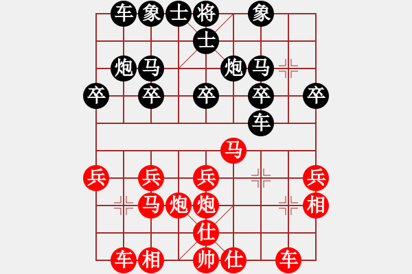 象棋棋譜圖片：衛(wèi)士(4段)-和-小小霸王花(2段)五六炮對反宮馬 - 步數(shù)：20 