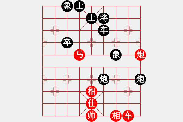 象棋棋譜圖片：衛(wèi)士(4段)-和-小小霸王花(2段)五六炮對反宮馬 - 步數(shù)：90 