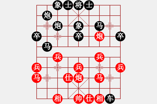 象棋棋谱图片：郭福人 Array 庄玉庭 - 步数：30 