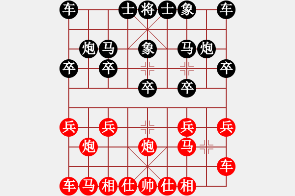 象棋棋譜圖片：橫才俊儒[292832991] -VS- 5555[2871235530]（進(jìn)退有度） - 步數(shù)：10 