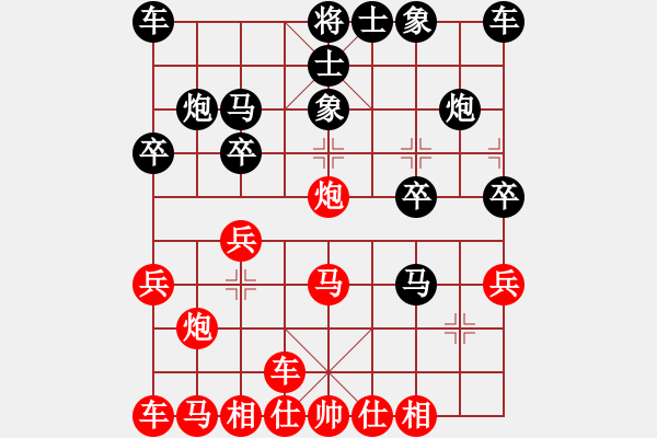 象棋棋譜圖片：橫才俊儒[292832991] -VS- 5555[2871235530]（進(jìn)退有度） - 步數(shù)：20 