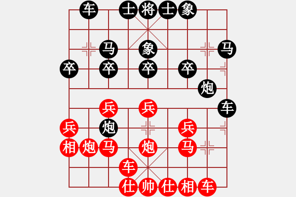 象棋棋譜圖片：劍氣泄了(5段)-勝-初出江湖(8段) - 步數(shù)：20 