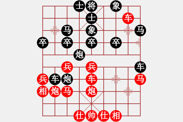 象棋棋譜圖片：劍氣泄了(5段)-勝-初出江湖(8段) - 步數(shù)：30 