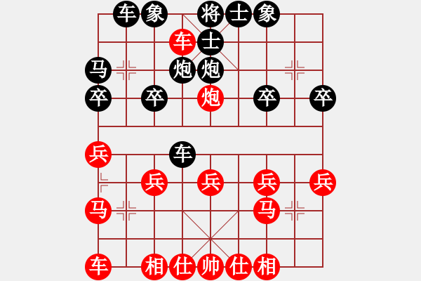 象棋棋譜圖片：橫才俊儒[292832991] -VS- 小馬哥[471717292] - 步數(shù)：20 