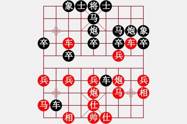 象棋棋譜圖片：songzaiyi(4段)-負(fù)-mczxs(5段)順炮緩開 - 步數(shù)：30 