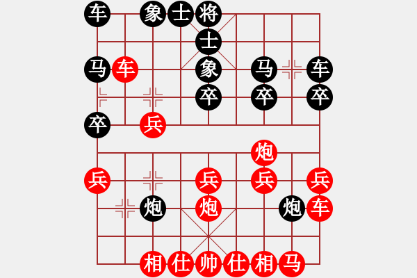 象棋棋譜圖片：大漠黑VS哈佛紅仙人指路轉(zhuǎn)左中炮對(duì)卒底炮 - 步數(shù)：20 