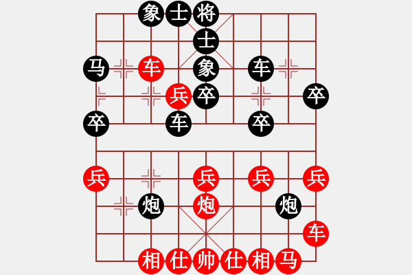 象棋棋譜圖片：大漠黑VS哈佛紅仙人指路轉(zhuǎn)左中炮對(duì)卒底炮 - 步數(shù)：30 