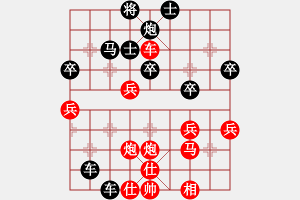 象棋棋譜圖片：我想去南方(3段)-勝-陜北狼酒(2段) - 步數(shù)：50 