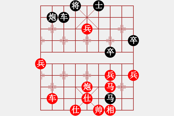 象棋棋譜圖片：我想去南方(3段)-勝-陜北狼酒(2段) - 步數(shù)：70 