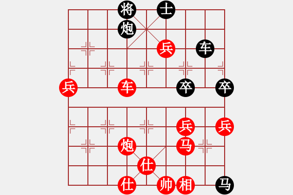 象棋棋譜圖片：我想去南方(3段)-勝-陜北狼酒(2段) - 步數(shù)：90 