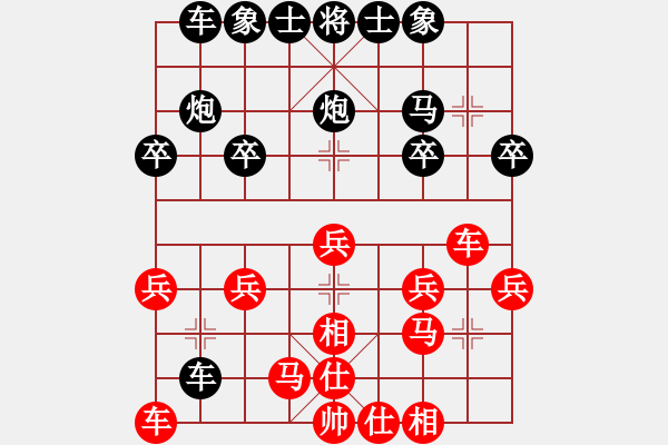 象棋棋譜圖片：蔡叔［業(yè)3-3］先負(fù)太守棋狂 - 步數(shù)：20 