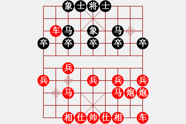 象棋棋譜圖片：成飛負(fù)勝楊遇龍 - 步數(shù)：20 