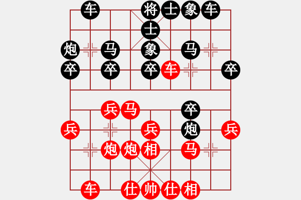 象棋棋谱图片：湖北 柳大华 和 河北 李来群 - 步数：30 