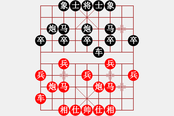 象棋棋譜圖片：冷艷殺手(3段)-負-密山過宮炮(1段) - 步數(shù)：20 