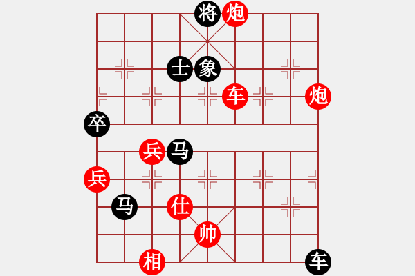 象棋棋譜圖片：冷艷殺手(3段)-負-密山過宮炮(1段) - 步數(shù)：70 