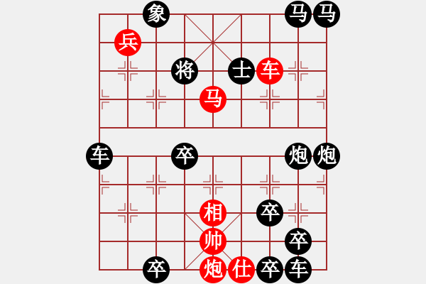 象棋棋譜圖片：各盡其妙(七兵種全動(dòng)) 【陳財(cái)運(yùn)】52 - 步數(shù)：0 