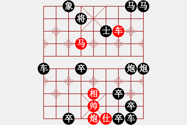 象棋棋譜圖片：各盡其妙(七兵種全動(dòng)) 【陳財(cái)運(yùn)】52 - 步數(shù)：10 