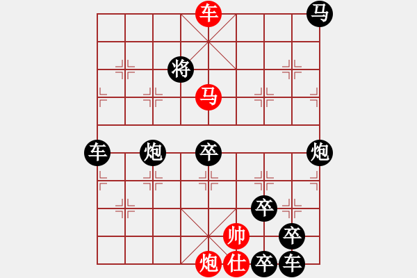 象棋棋譜圖片：各盡其妙(七兵種全動(dòng)) 【陳財(cái)運(yùn)】52 - 步數(shù)：100 