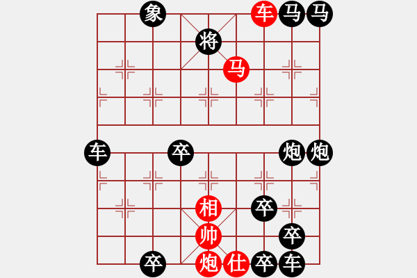 象棋棋譜圖片：各盡其妙(七兵種全動(dòng)) 【陳財(cái)運(yùn)】52 - 步數(shù)：20 