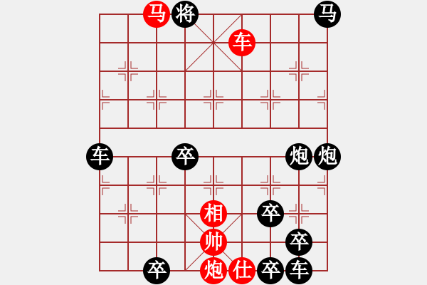 象棋棋譜圖片：各盡其妙(七兵種全動(dòng)) 【陳財(cái)運(yùn)】52 - 步數(shù)：30 