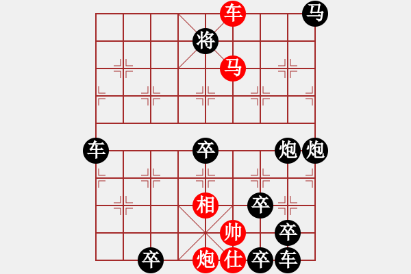 象棋棋譜圖片：各盡其妙(七兵種全動(dòng)) 【陳財(cái)運(yùn)】52 - 步數(shù)：40 